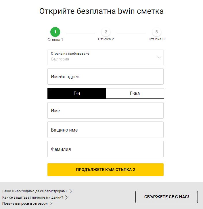 bwin Registration Form