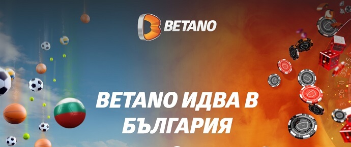 Betano в България